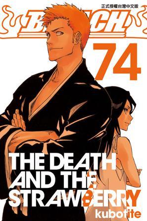 BLEACH死神 74(完)