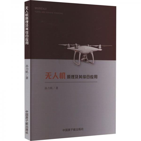 原理及其綜合應(yīng)用