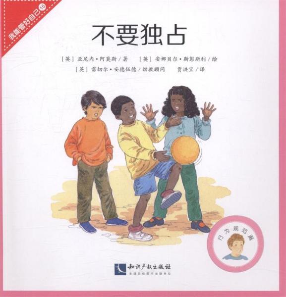 不要獨占