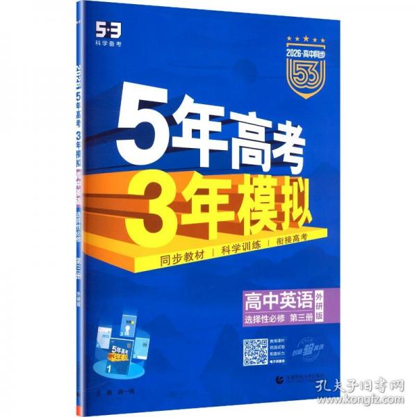 曲一線 高二上高中英語