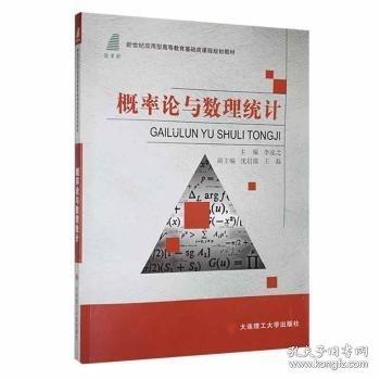 概率論與數(shù)理統(tǒng)計