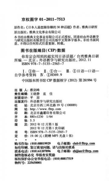 你肯定會(huì)用到的超實(shí)用日語(yǔ)話題