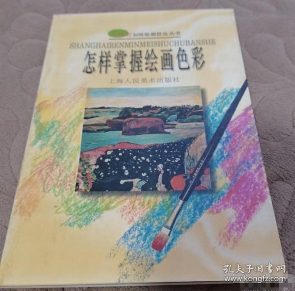 怎樣掌握繪畫色彩