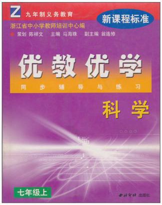 初中優(yōu)教優(yōu)學(xué). 七年級(jí)全科