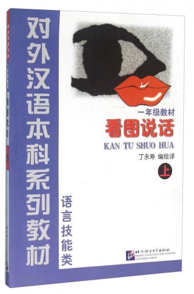 看圖說話
