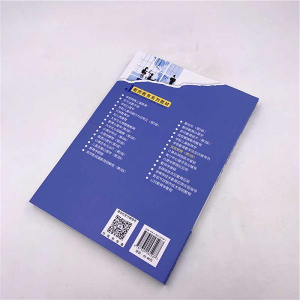 班级管理/教师教育系列教材