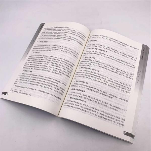 班级管理/教师教育系列教材