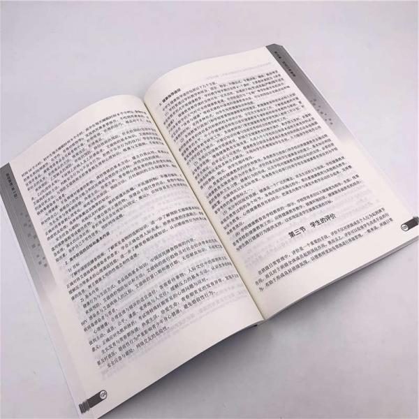 班级管理/教师教育系列教材