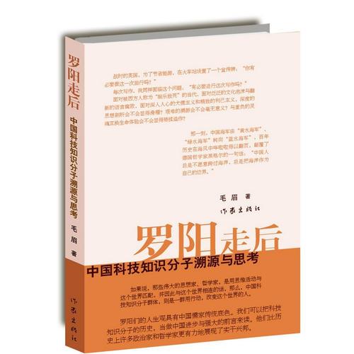 羅陽走后
