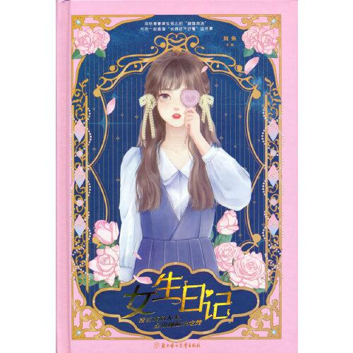 意林小小姐-女生日記：沒有誰的人生 是由顏值決定