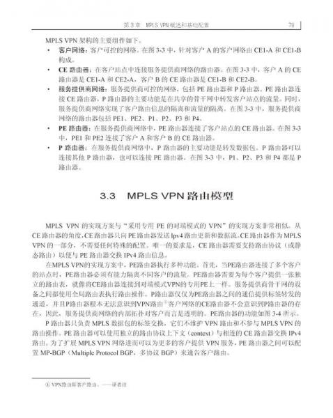 MPLS在Cisco IOS上的配置