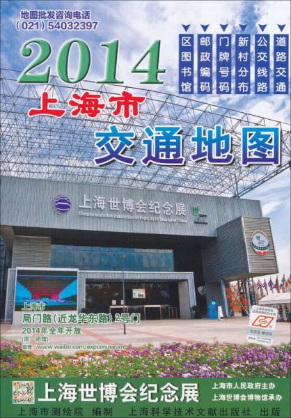 上海市交通地图