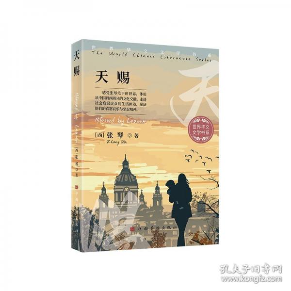 天赐