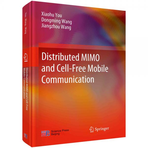 分布式MIMO与无蜂窝移动通信（英文版）