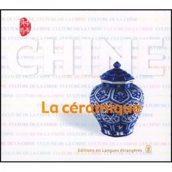 中國古代園林（法）