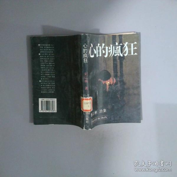 書情劍淚