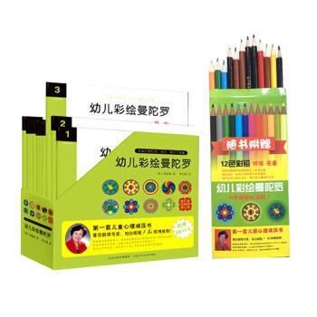 幼兒彩繪曼陀羅