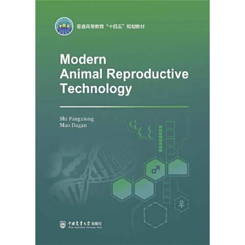 現(xiàn)代動(dòng)物繁殖技術(shù)  Modern Animal Reproductive Technology