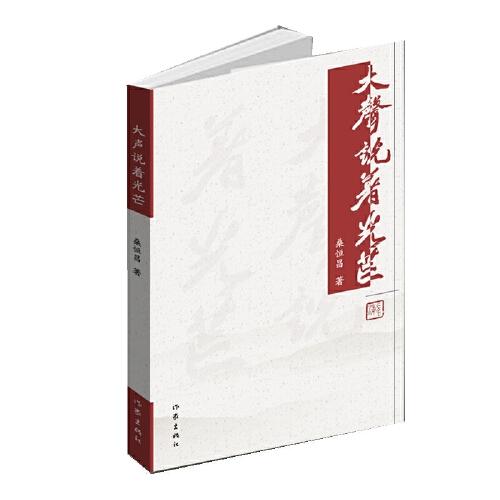 大聲說(shuō)著光芒