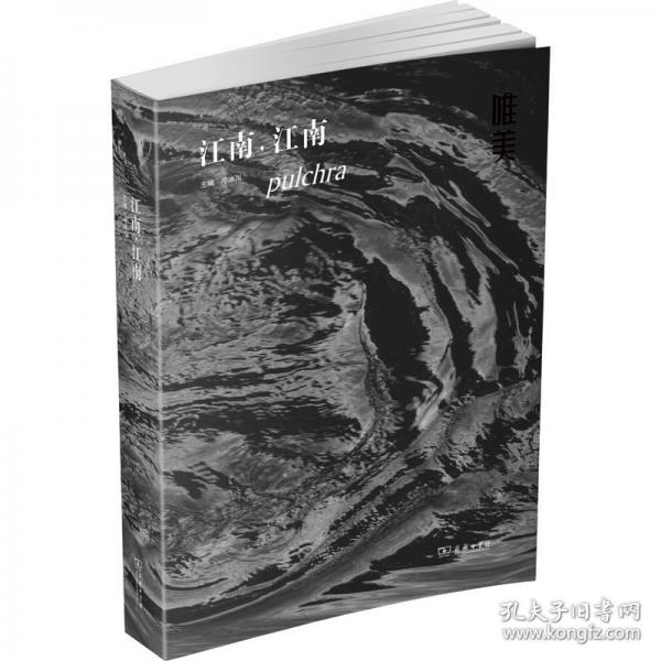 唯美 江南,江南