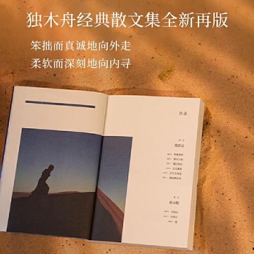 万人如海一身藏 亲签版