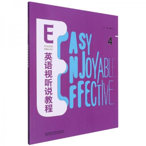 e英語視聽說教程(4) 英語工具書 編者:孫洪波|責(zé)編:胡春玲 新華正版
