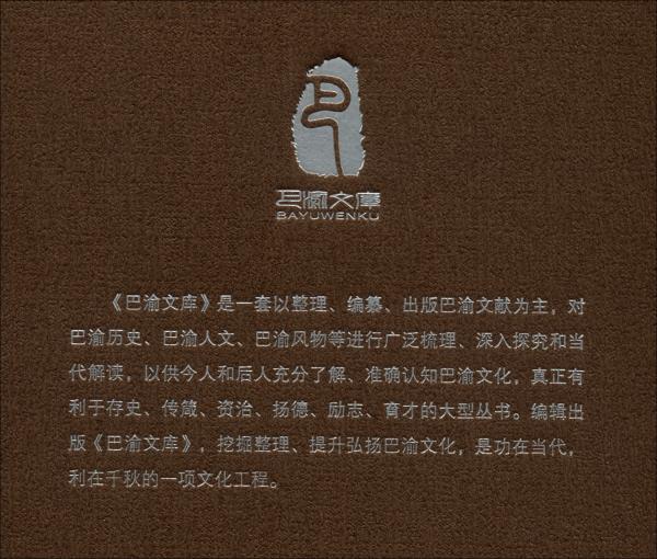 逢廬文叢第一輯