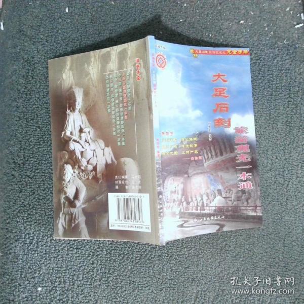 游遍華夏