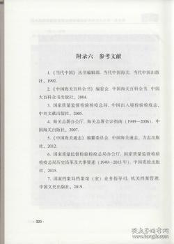 海关总署历史沿革1949-2023