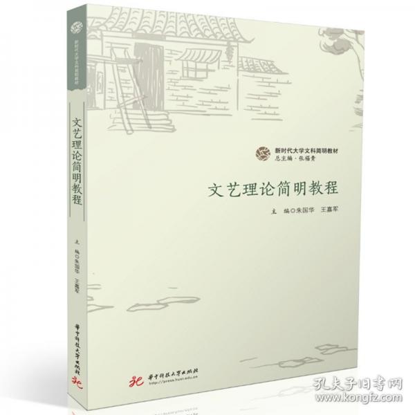 文藝?yán)碚摵喢鹘坛? onerror=