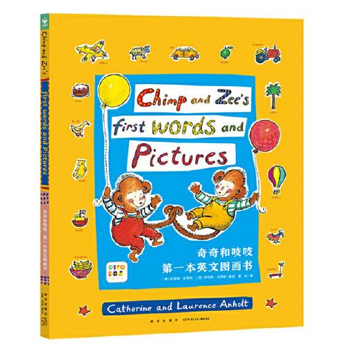 奇奇和吱吱：第一本英文图画书