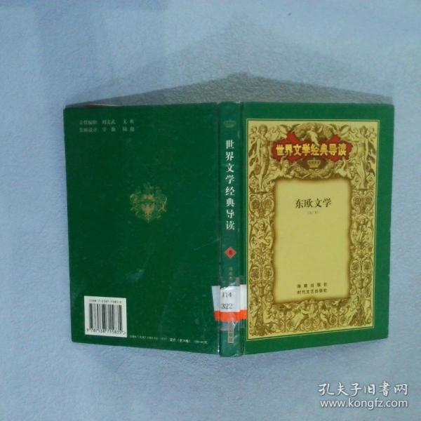 俄羅斯詩神——普希金的詩歌