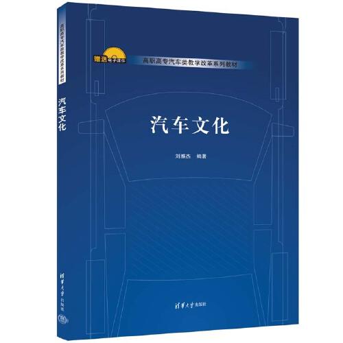 汽車文化