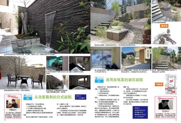庭院設(shè)計（合訂本）