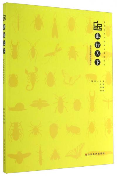 虫行天下：昆虫主题装饰绘画作品