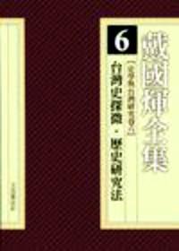 愛(ài)憎李登輝 : 