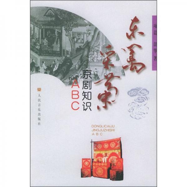 東籬采菊