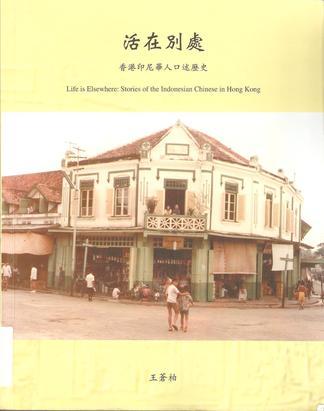 活在別處