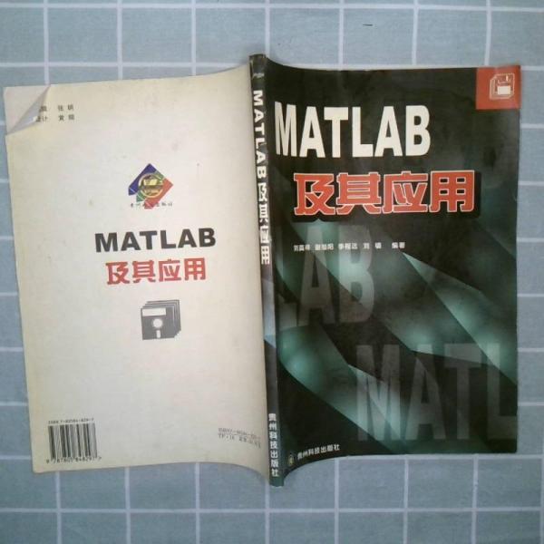 MATLAB及其應(yīng)用
