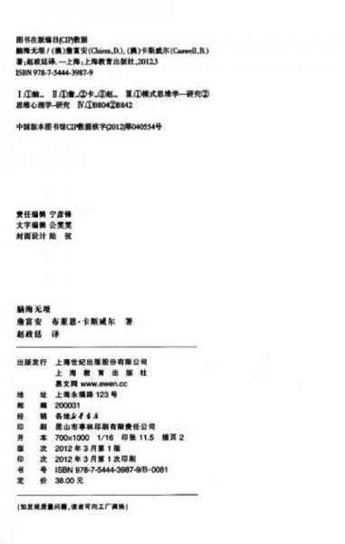 迈杰思育儿冠军系列：脑海无垠