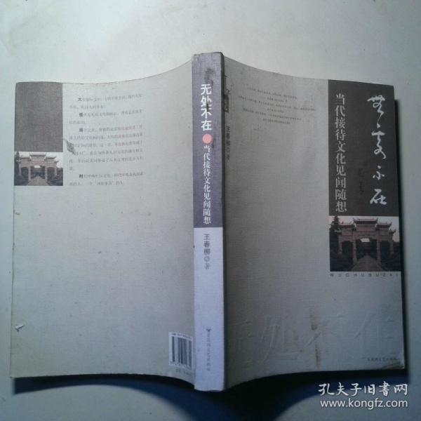 无处不在 : 