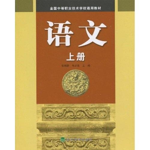 語文. 上冊(cè)