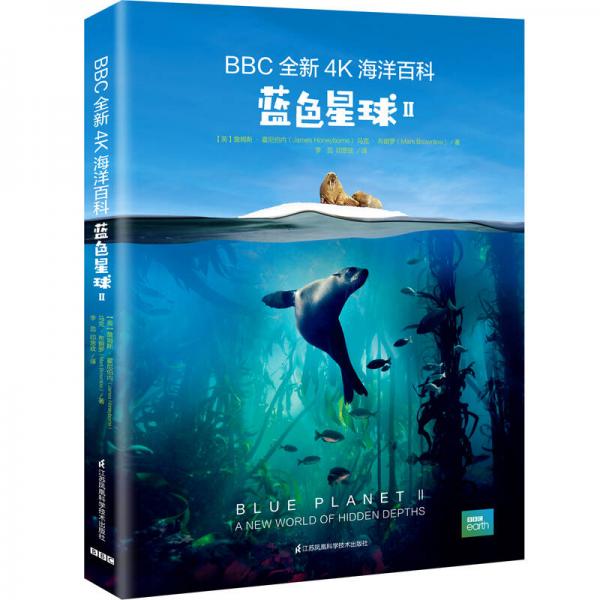 《BBC全新4K海洋百科：藍色海洋II》