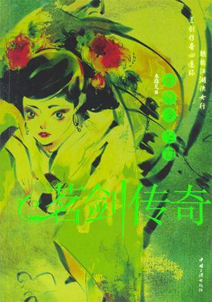 如夢(mèng)令·三竊