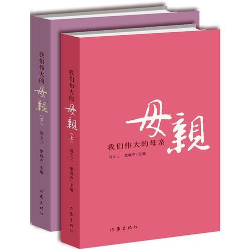 我們偉大的母親