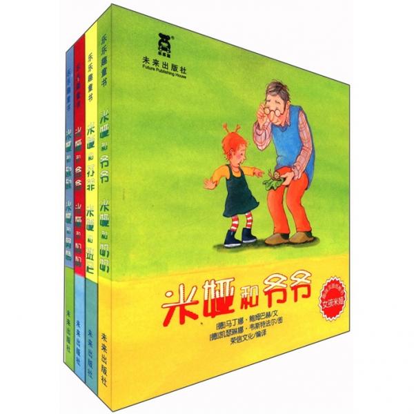 “女孩米婭”趣味雙面紙板書(shū)