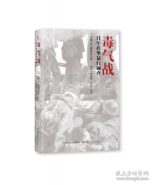毒氣戰(zhàn)