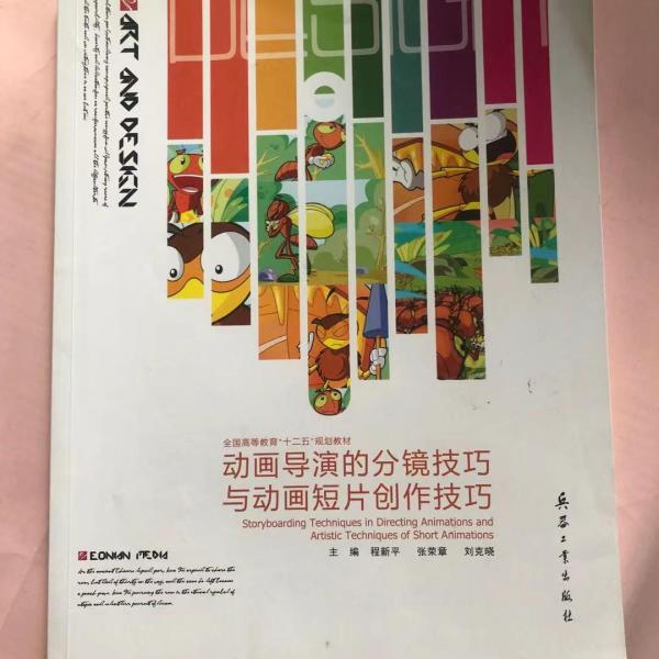 動畫導(dǎo)演的分鏡技巧與動畫短片創(chuàng)作技巧