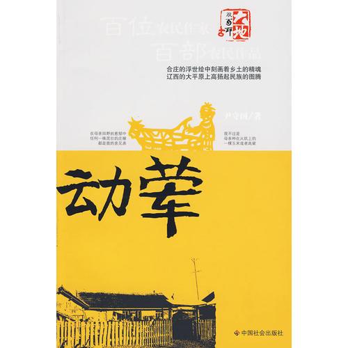 動葷
