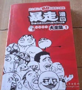 四柱預(yù)測學(xué)